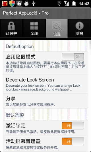 程序密码锁