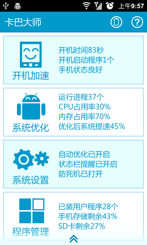 卡巴大师