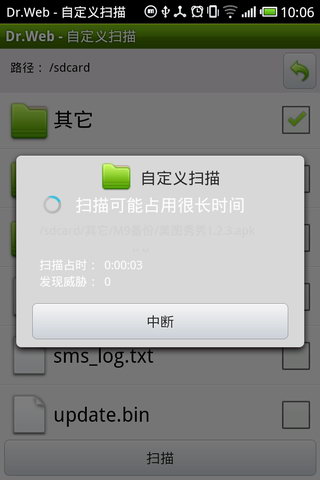 大蜘蛛反病毒软件