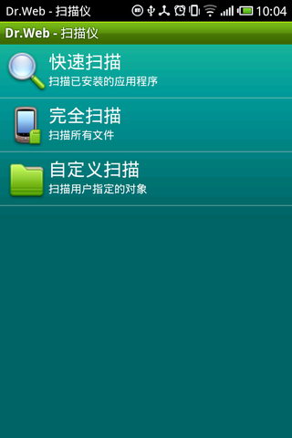 大蜘蛛反病毒软件