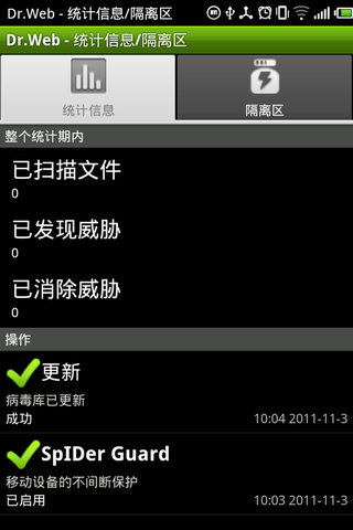 大蜘蛛反病毒软件