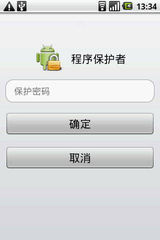 ES安全管理器