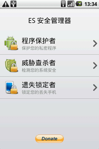 ES安全管理器