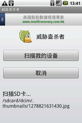 ES安全管理器