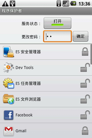 ES安全管理器