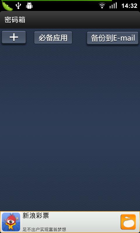 密码箱