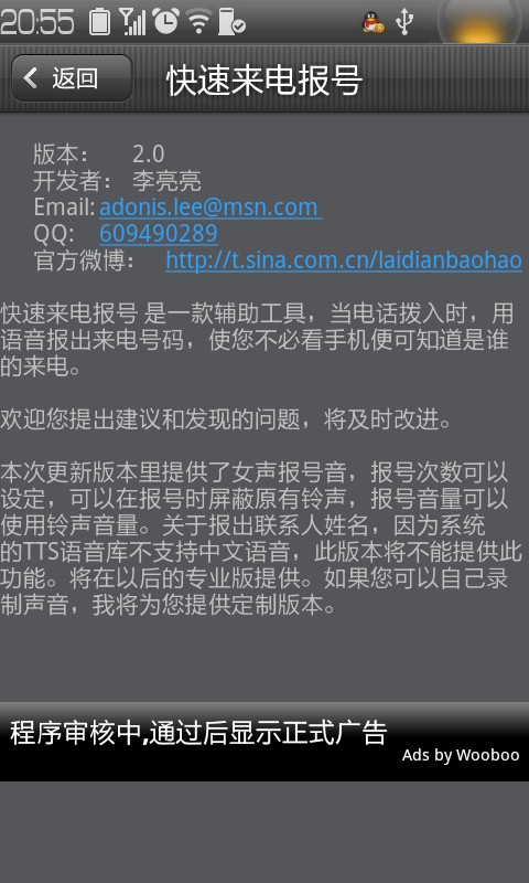 快速来电报号