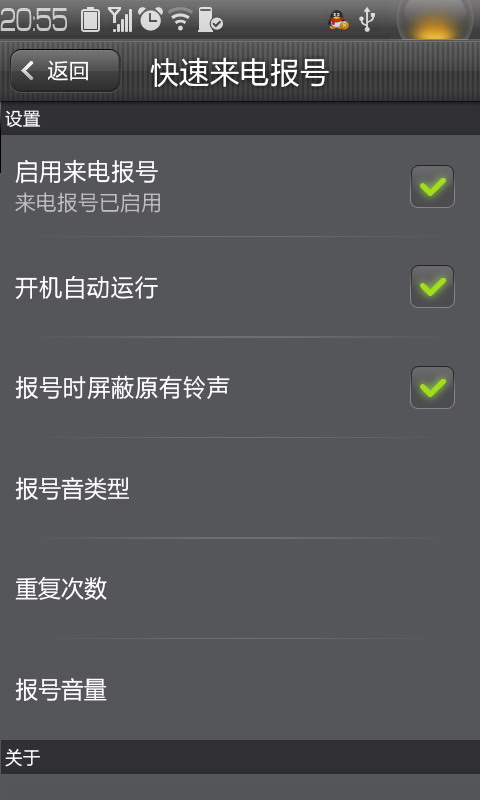 快速来电报号