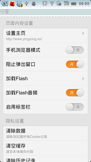 Puffin浏览器汉化版