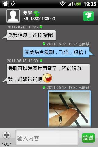 爱短信