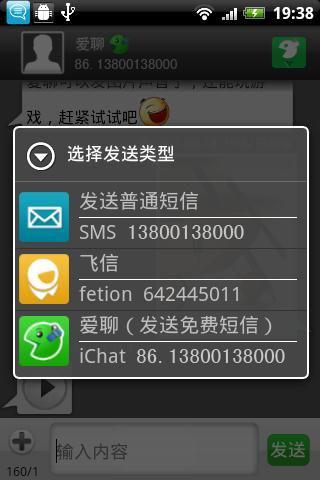 爱短信
