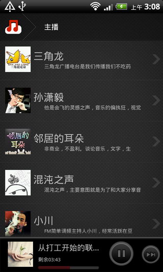 好听