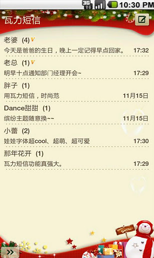 瓦力短信
