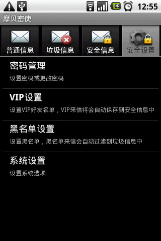 摩贝密使