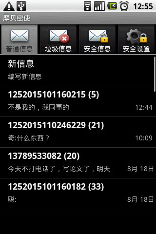 摩贝密使