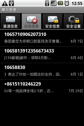摩贝密使