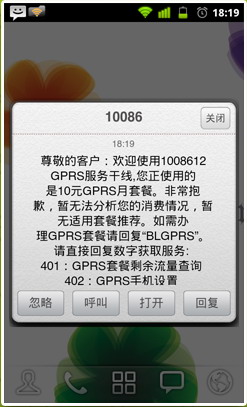 超级短信:ChompSMS