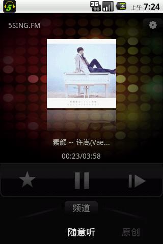5sing电台
