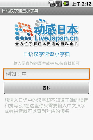 日语汉字速查小字典