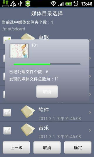 MoboPlayer播放器