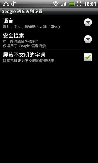 语音搜索