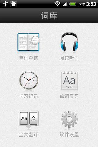 盛大词库