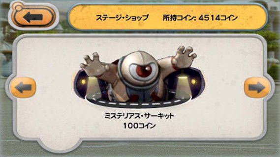51星球赛车：Planet 51 Racer