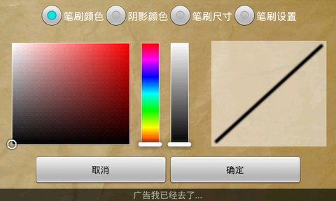 写字板