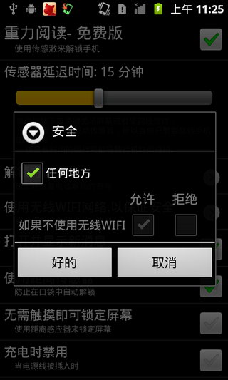 重力阅读汉化版