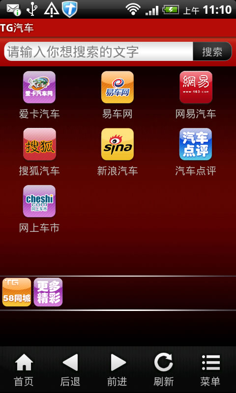 TG汽车