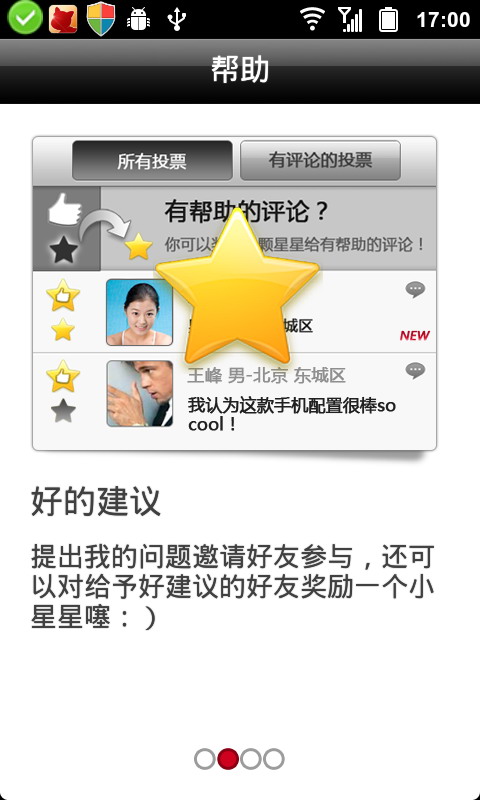 支招儿