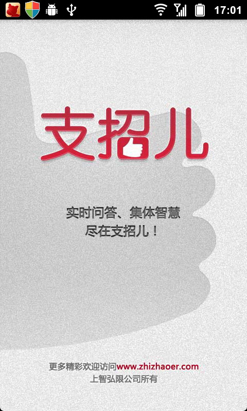 支招儿