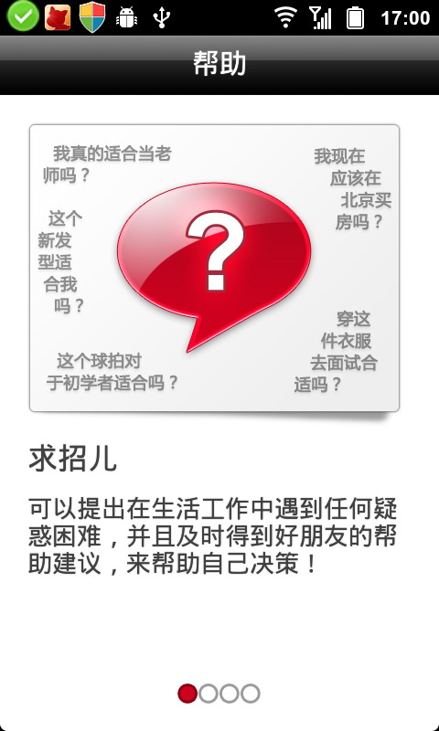 支招儿