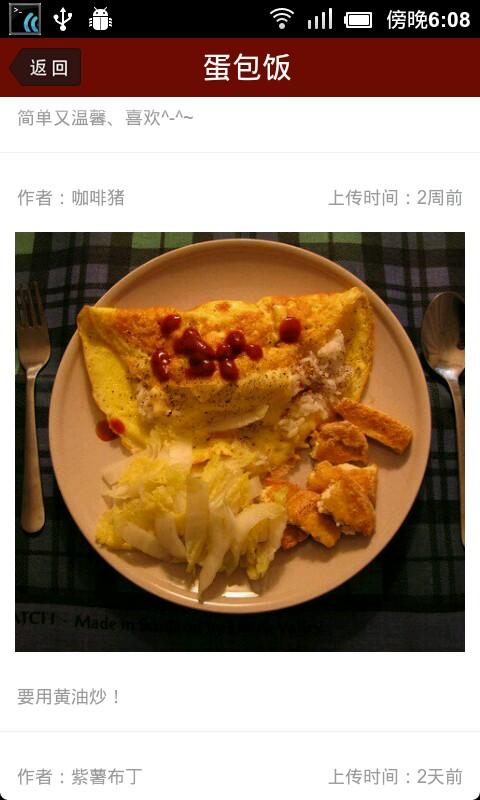 下厨房