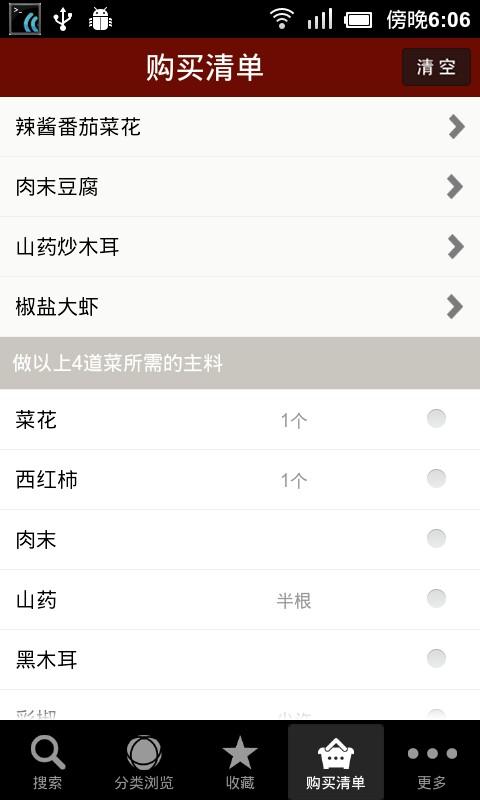 下厨房