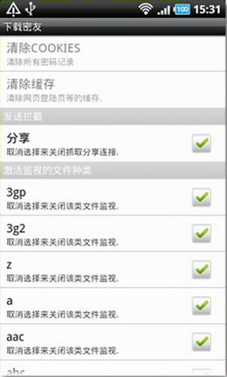 下载密友汉化版