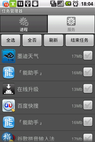 乐享任务管理器