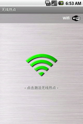 无线共享