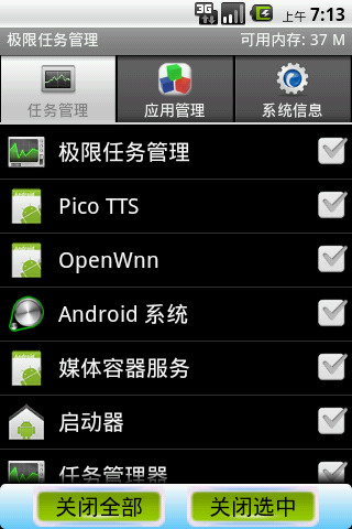 极限任务管理