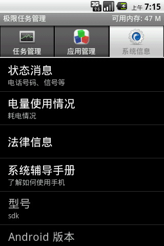 极限任务管理