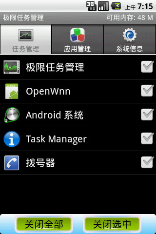 极限任务管理