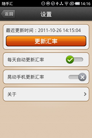 随手汇