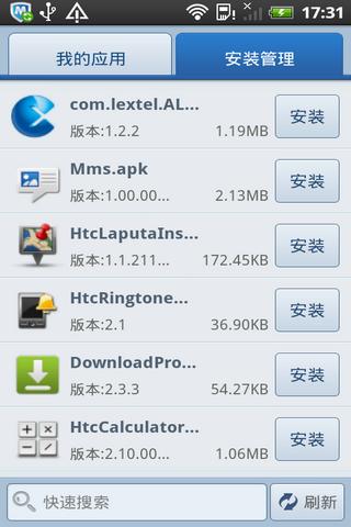 XDA应用管理