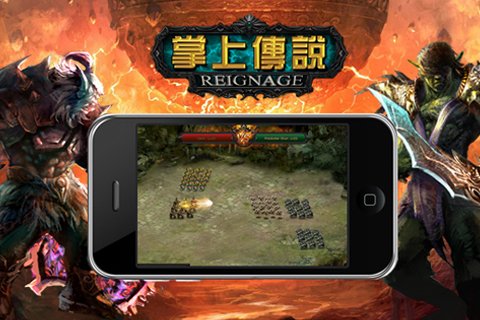 掌上传说