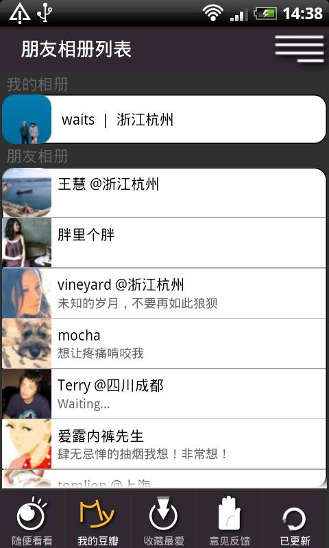 豆瓣相册
