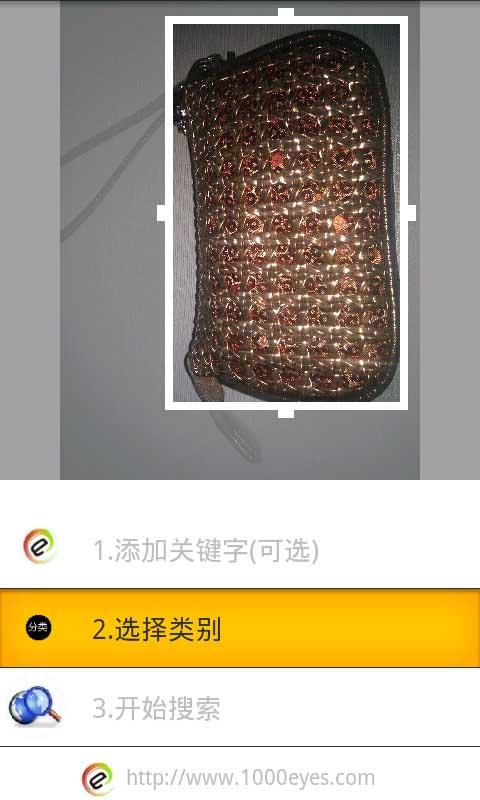 拍照搜