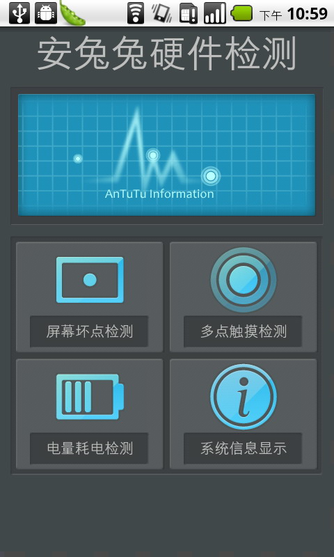 超级兔子硬件检测