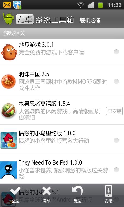 力卓系统工具箱