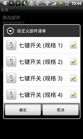 多键开关