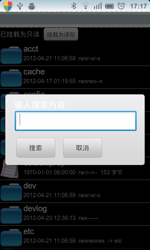 Root管理器